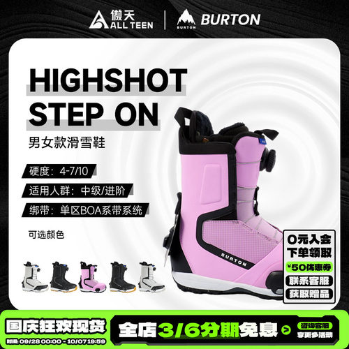 傲天极限BURTON男女款快穿滑雪鞋
