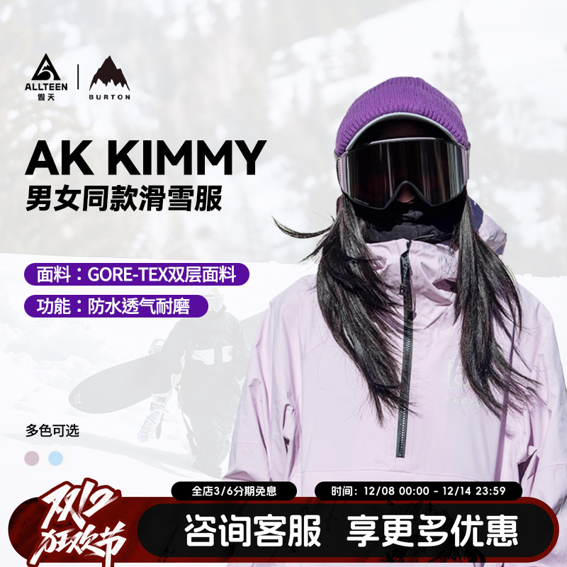 burtonak滑雪服女款防风防水