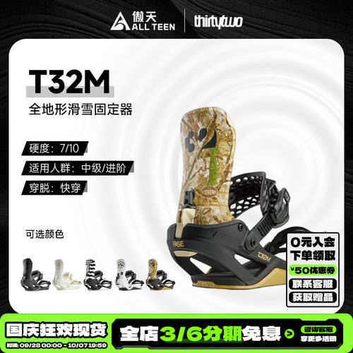 傲天极限Thirtytwo快穿固定器