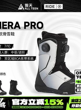 傲天极限RIDE滑雪鞋赫拉专业版