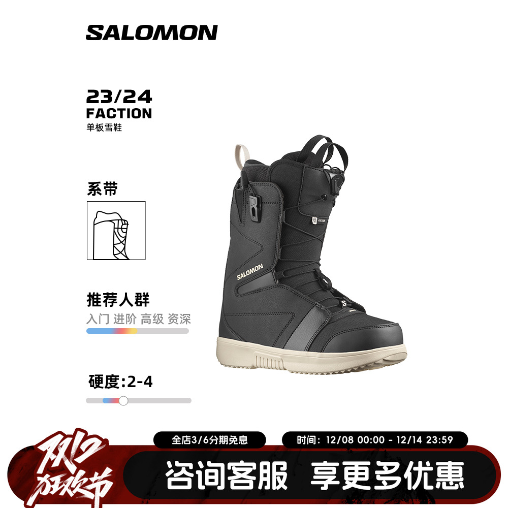 salomon自由式刻滑滑雪鞋