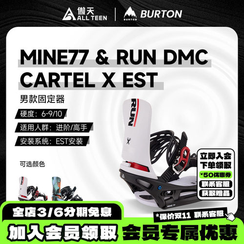傲天极限BURTON传统特价固定器