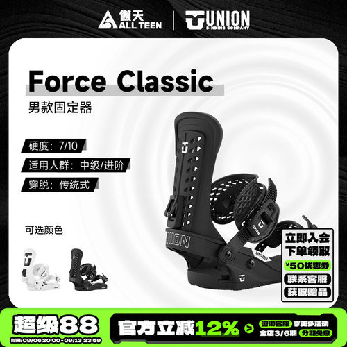 FORCEClassic全能全地域固定器