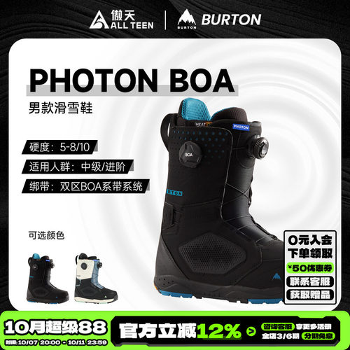 2526款BURTON单板滑雪鞋PHOTON