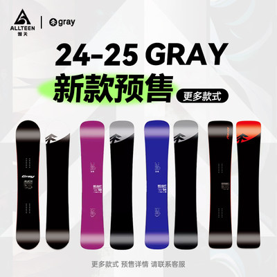 GRAY小树单板刻滑入门