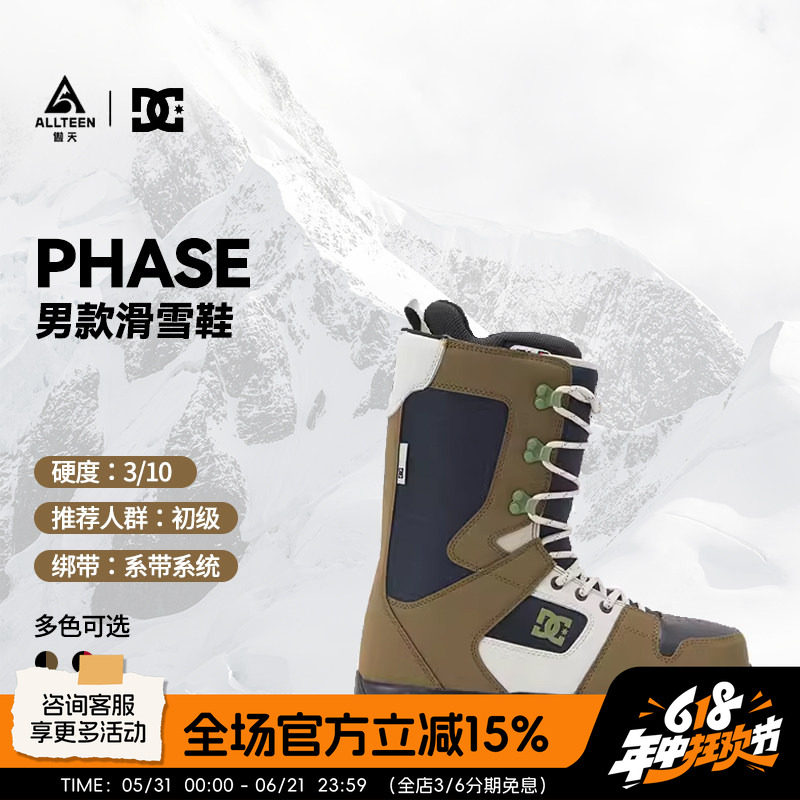 傲天极限2324款DC男款单板滑雪鞋绑带性价比初学入门PHASE系带