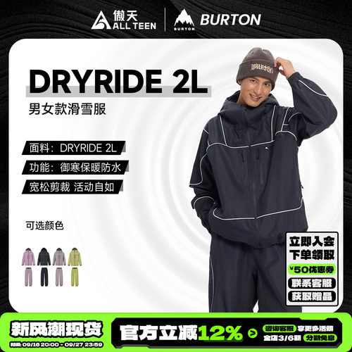 傲天极限BURTON男女款AIR硬壳