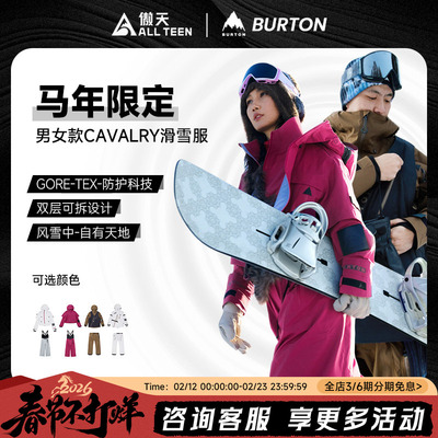 傲天极限BURTON马年限定滑雪服