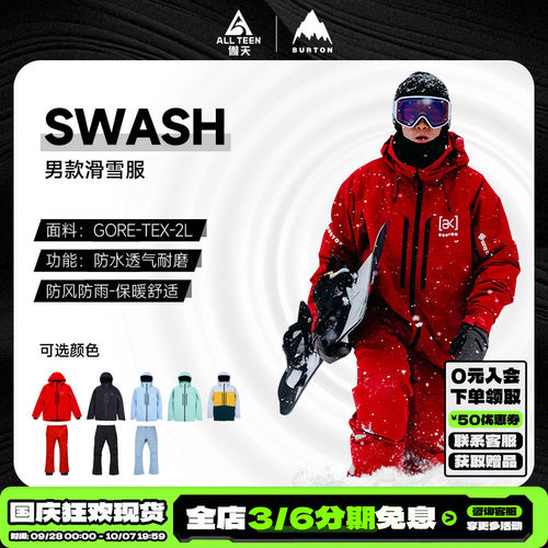 BURTON滑雪服2LSWASH防水防风