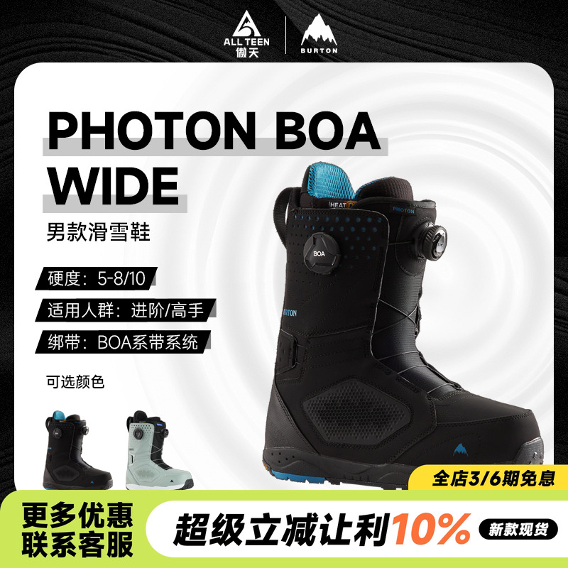 BURTON滑雪鞋加宽鞋楦PHOTON