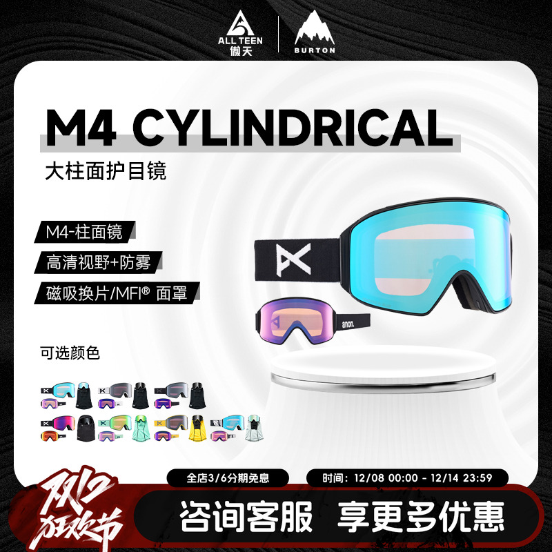 BURTON滑雪镜ANON新品M4/M4S