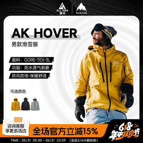 BURTONAK滑雪服背带裤HOVER