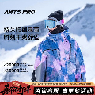 傲天极限2425款Antspro男女款单板滑雪服背带裤3L全压胶硬壳外套