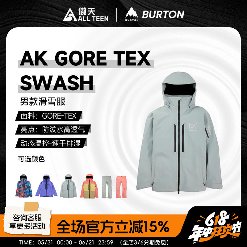 傲天极限BURTON男女款SWASH滑雪服半腰裤2L加厚防风防水雪服 特价