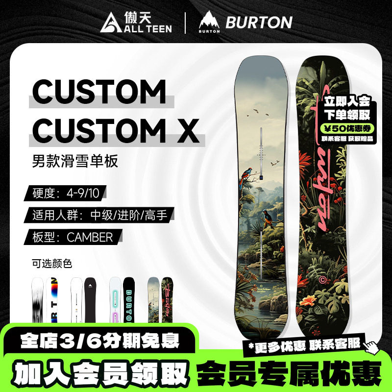 傲天极限男款滑雪板进阶刻滑公园图片