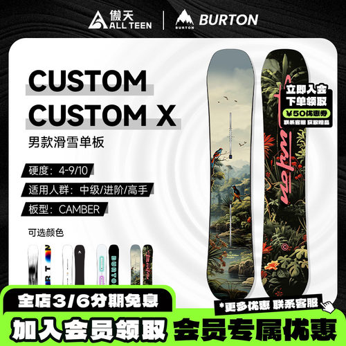 傲天极限男款滑雪板进阶刻滑公园