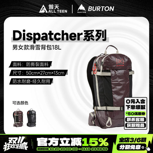 傲天极限BURTON滑雪背包马甲式