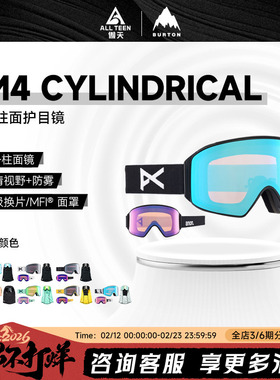 傲天极限2425款BURTON滑雪镜ANON磁吸双镜片磁吸护脸M4/M4S护目镜