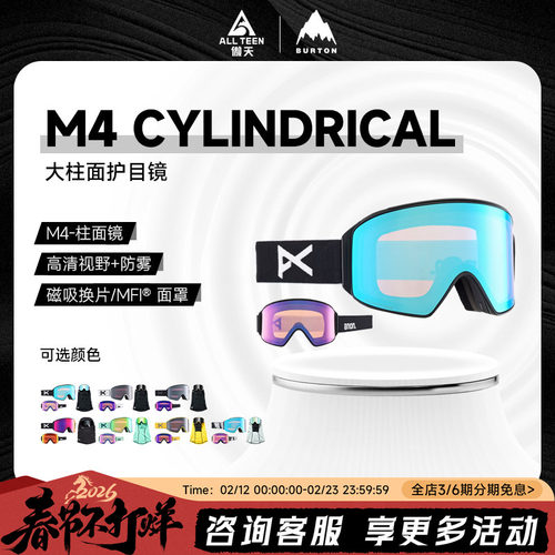 BURTON滑雪镜ANON新品M4/M4S