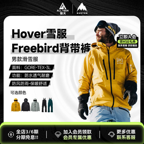 BURTONAK滑雪服背带裤HOVER