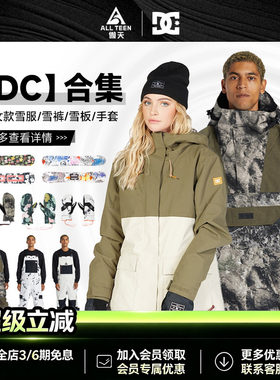DC折扣款滑雪服背带裤滑雪板