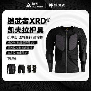 傲天极限2526款XRD铠武者护具护甲护臀护膝凯夫拉罗杰斯滑雪护具