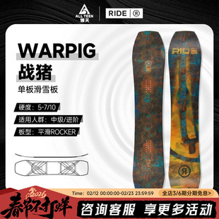 傲天极限2526款RIDE男女款单板WARPIG战猪专业刻滑板全能滑雪板
