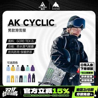 BURTON滑雪服背带裤CYCLIC2L