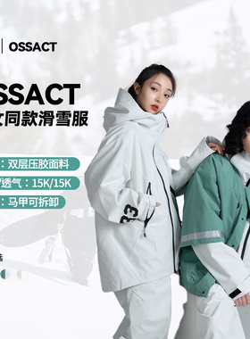 傲天极限2324款OSSACT男女款单板滑雪服背带裤套装 防水oversize