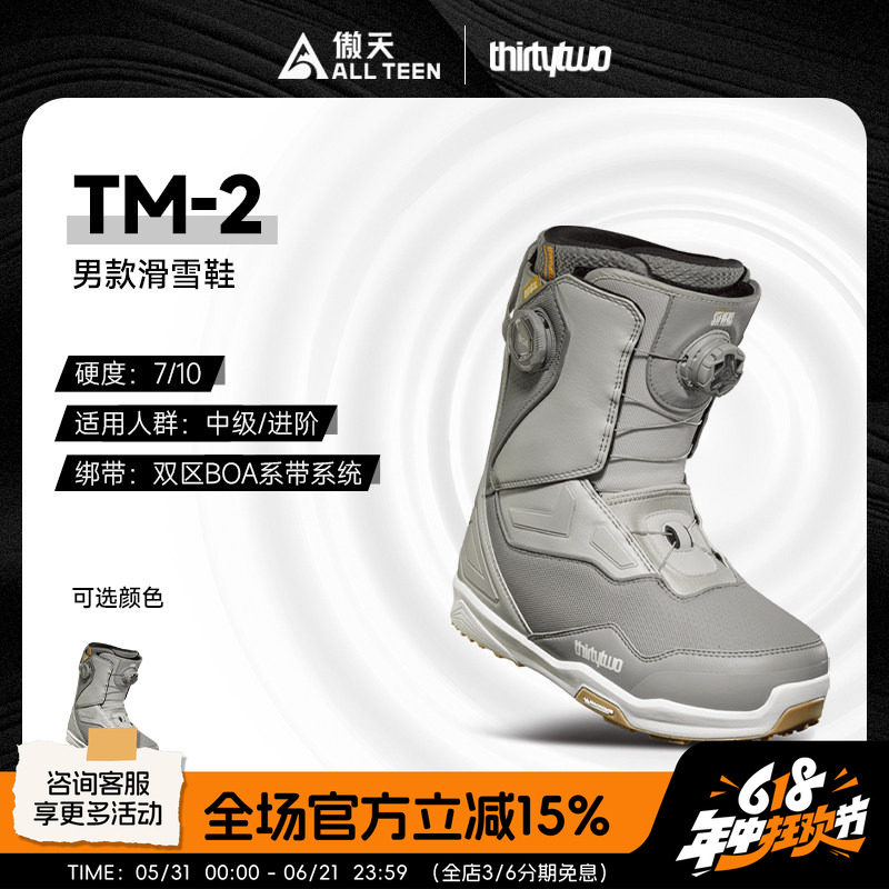 傲天极限2526款Thirtytwo32男款单板滑雪鞋TM-2双BOA跳台刻滑公园
