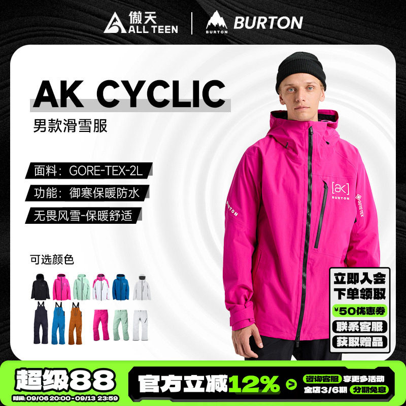 伯顿AK滑雪服CYCLIC滑雪服背带裤图片