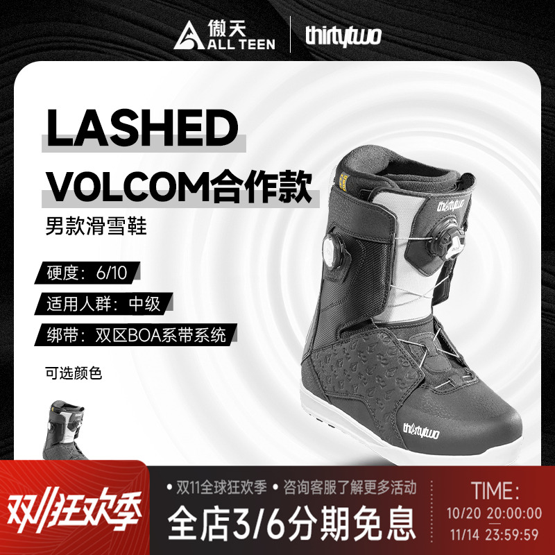 Thirtytwo32单板滑雪鞋LASHED