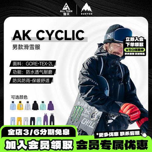 BURTON滑雪服背带裤CYCLIC2L