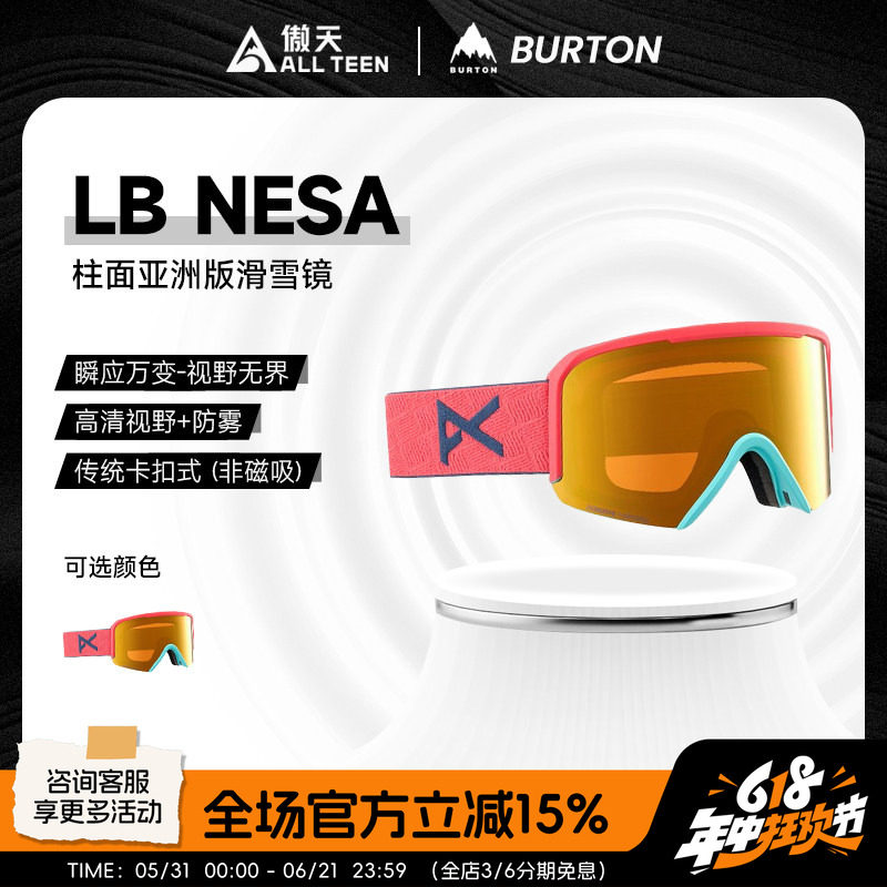 傲天极限BURTON单板滑雪眼镜NESA