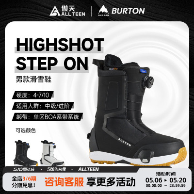 傲天极限2526款BURTON快穿滑雪鞋