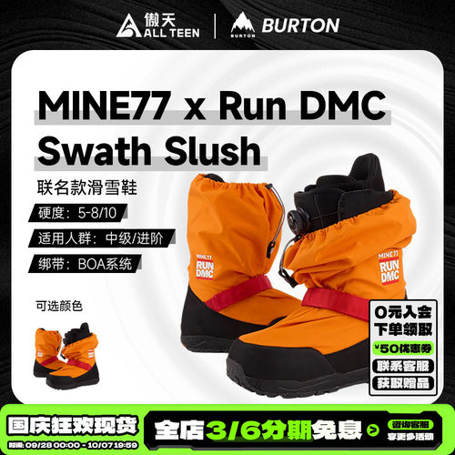 傲天极限MINE77联名款特价雪鞋
