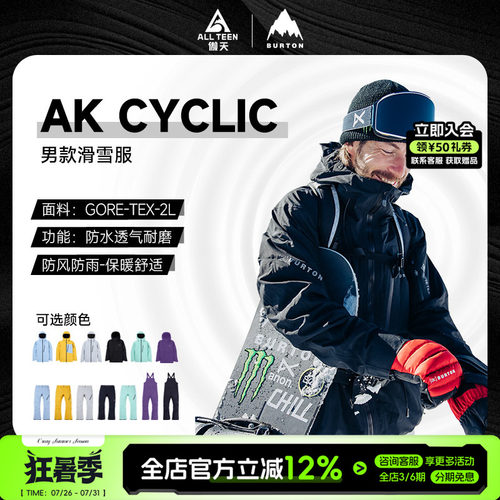 BURTON滑雪服背带裤CYCLIC2L