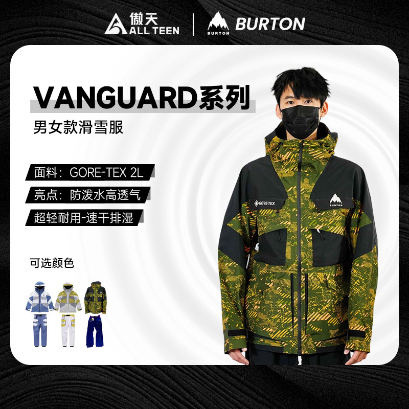 傲天极限BURTON男女款滑雪服特价