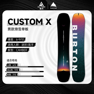 全能公园平花 X男款 傲天极限2425款 BURTON单板雪板滑雪板CUSTOM