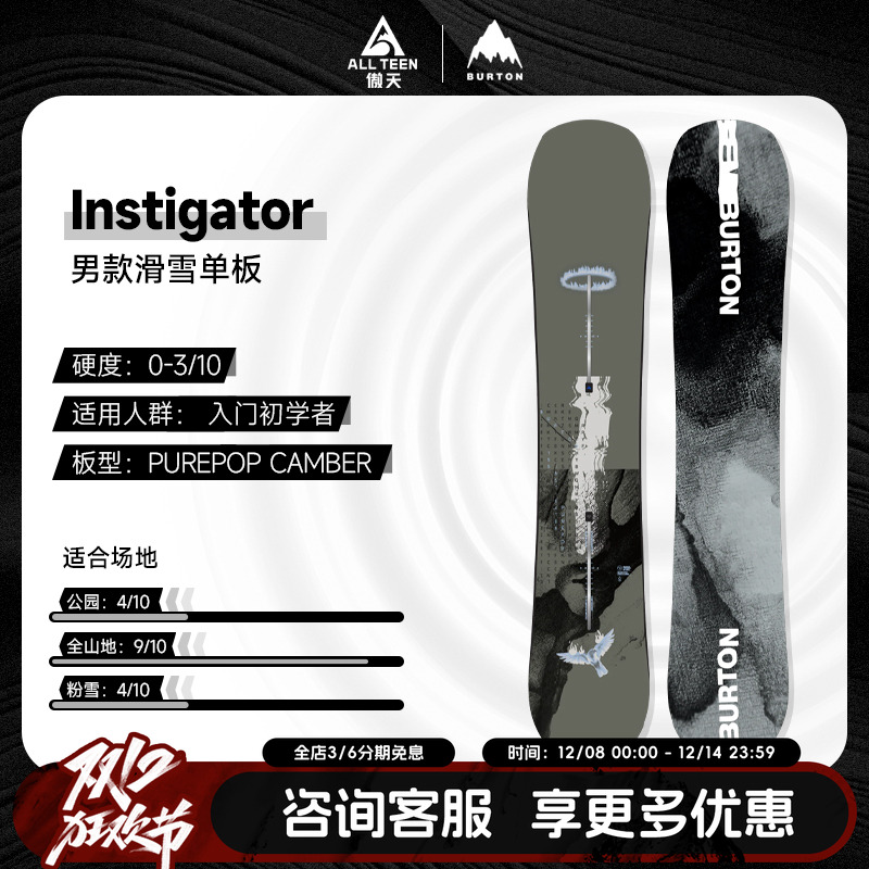 2425BURTON单板滑雪板