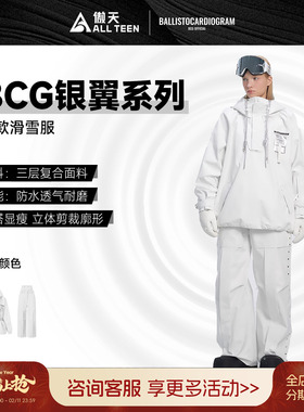 傲天极限BCG银翼男女款滑雪服套装单双板防水防风雪衣裤显瘦收腰