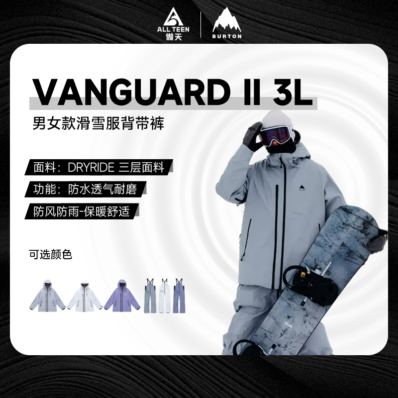 3L防水防风滑雪服背带裤BURTON