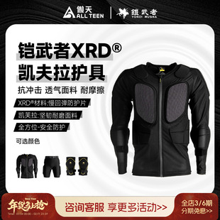 傲天极限2526款XRD铠武者护具护甲护臀护膝凯夫拉罗杰斯滑雪护具