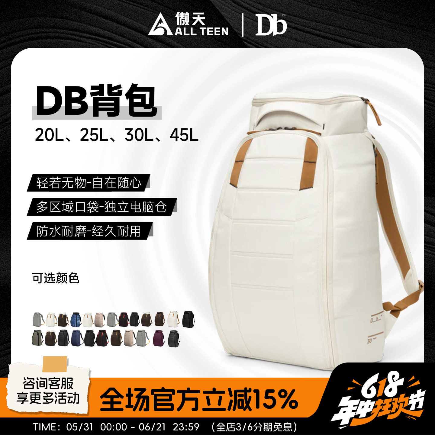 傲天极限DB陈震同款滑雪背包