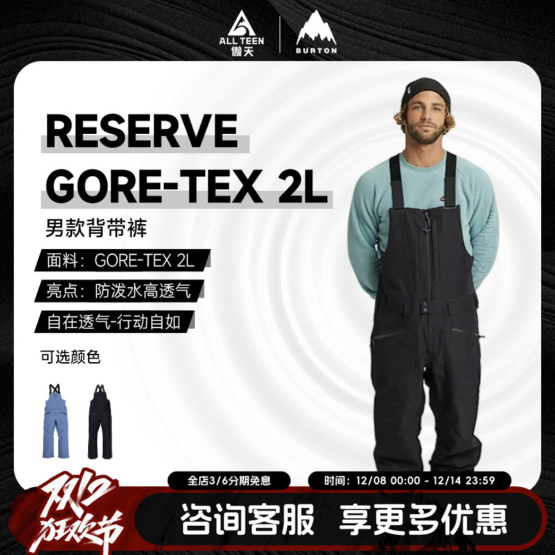 傲天GORETEX防水滑雪背带裤2L