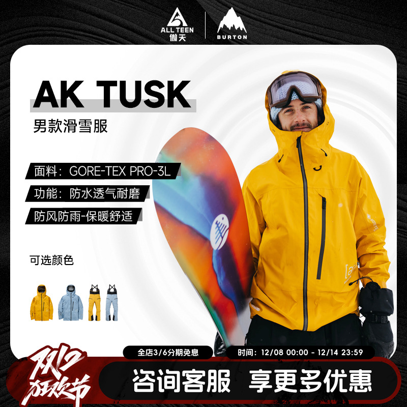 BURTON滑雪服背带裤AK防水防风