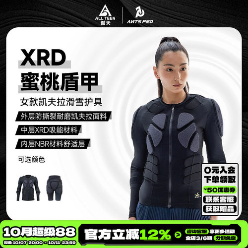 ANTSPRO女性护甲蜜桃盾甲