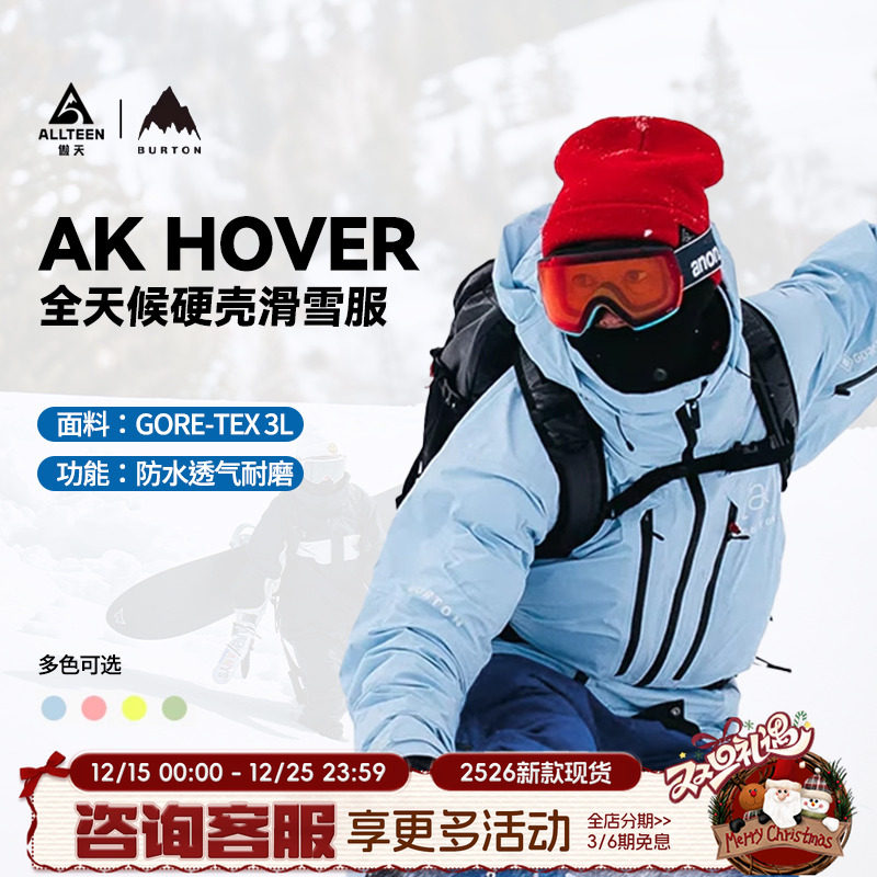Burton滑雪衣滑雪裤防水防风男款