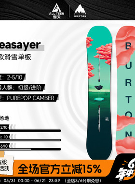 傲天极限2425款BURTON女款单板滑雪板Yeasayer公园板滑雪成人装备