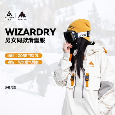 BurtonWizardry滑雪服防水防风